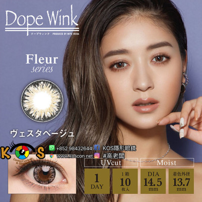 DopeWink1day UV Fleur Series Vesta Beige ドープウィンクワンデーUV ヴェスタベージュ DopeWink1day UV Fleur Series Vesta Beige ドープウィンクワンデーUV ヴェスタベージュ
